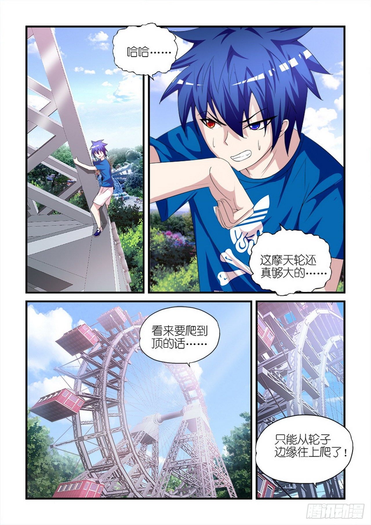 《天使与恶魔的密语》漫画最新章节第17话免费下拉式在线观看章节第【9】张图片