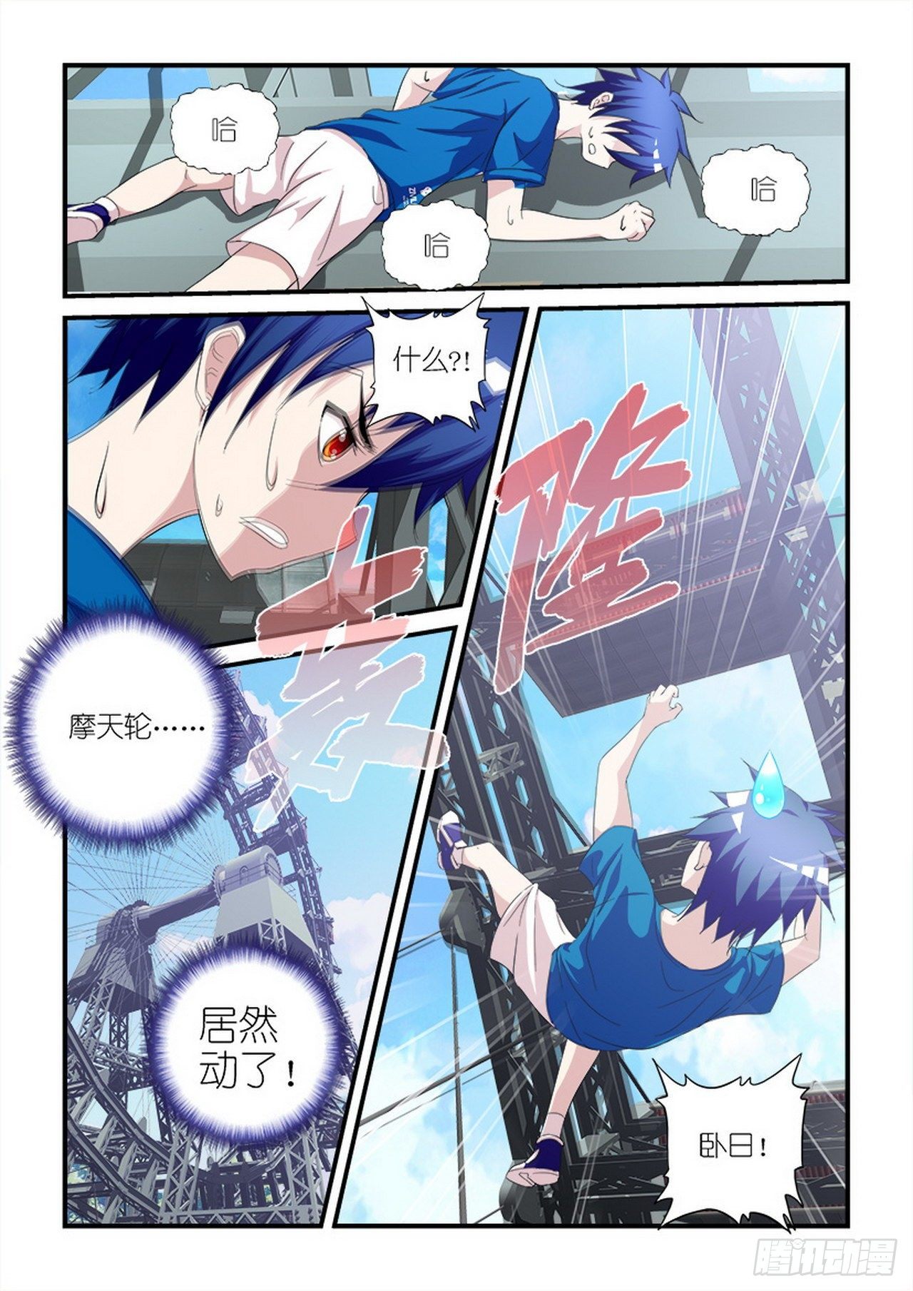 《天使与恶魔的密语》漫画最新章节第18话免费下拉式在线观看章节第【10】张图片