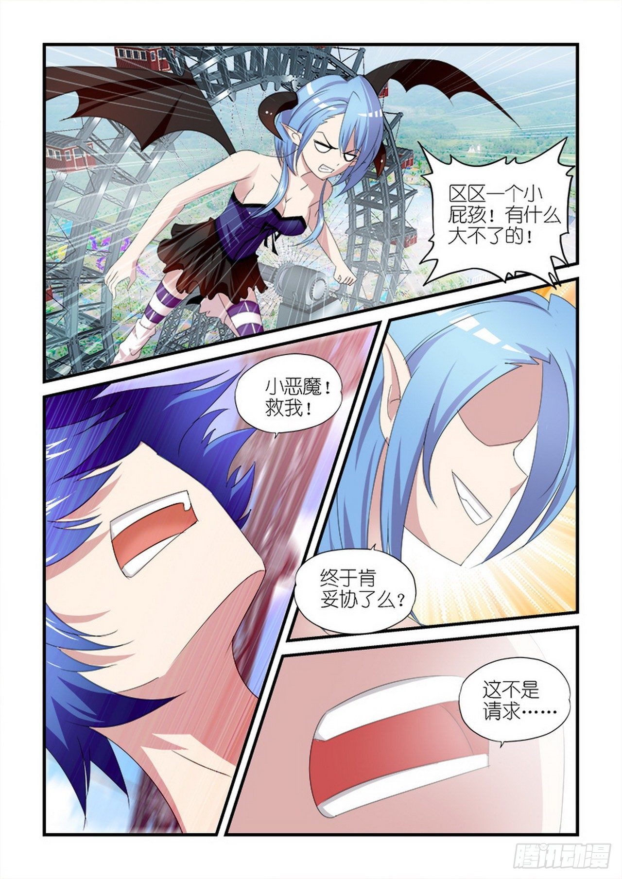 《天使与恶魔的密语》漫画最新章节第18话免费下拉式在线观看章节第【13】张图片