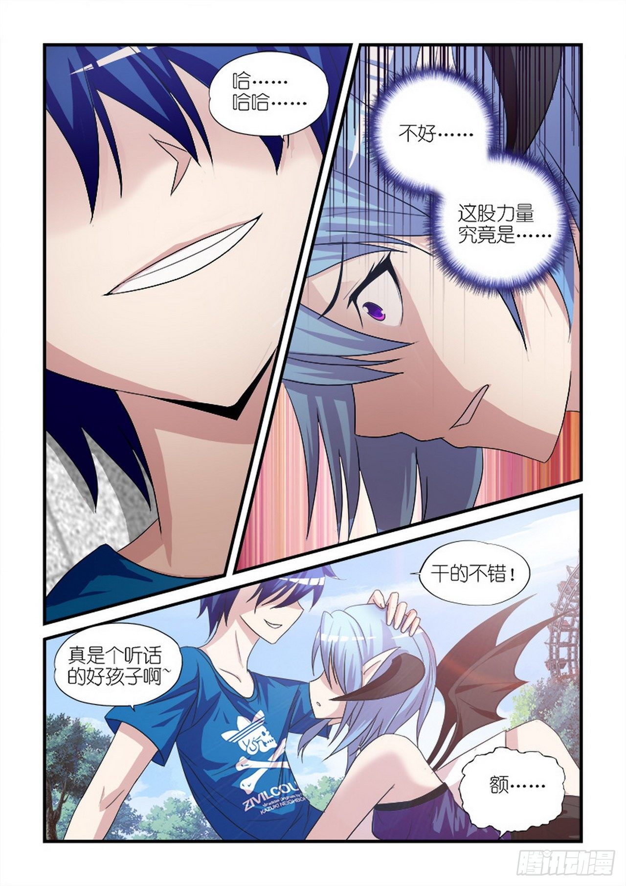 《天使与恶魔的密语》漫画最新章节第18话免费下拉式在线观看章节第【19】张图片