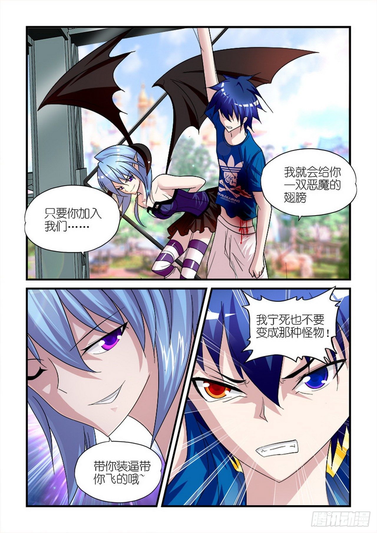 《天使与恶魔的密语》漫画最新章节第18话免费下拉式在线观看章节第【6】张图片