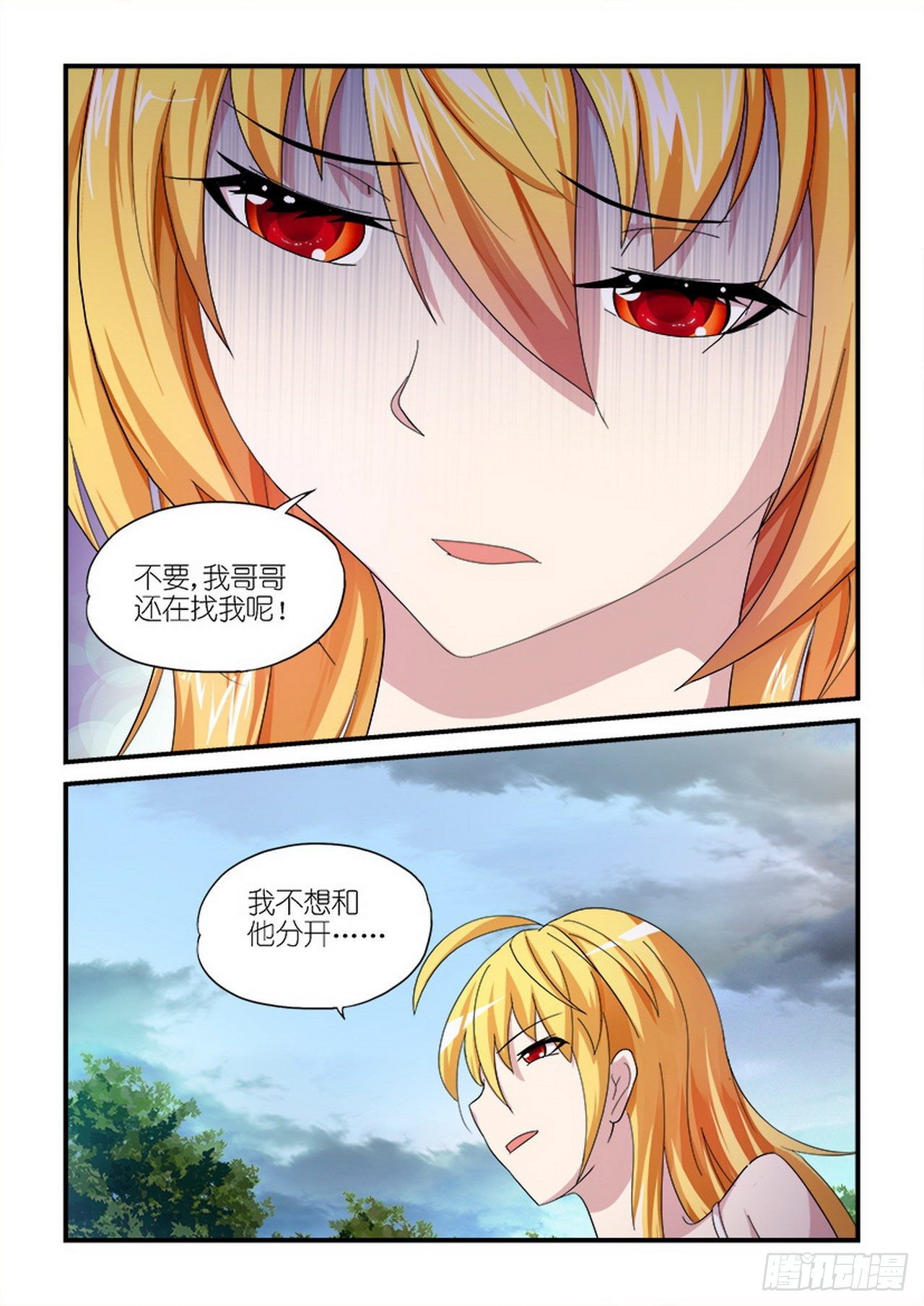 《天使与恶魔的密语》漫画最新章节第20话免费下拉式在线观看章节第【10】张图片