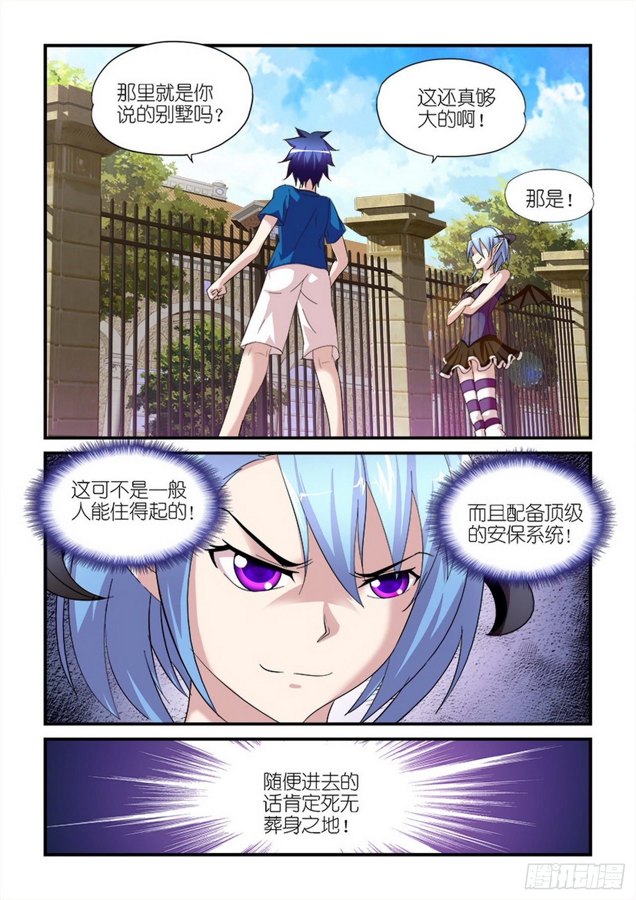 《天使与恶魔的密语》漫画最新章节第20话免费下拉式在线观看章节第【14】张图片