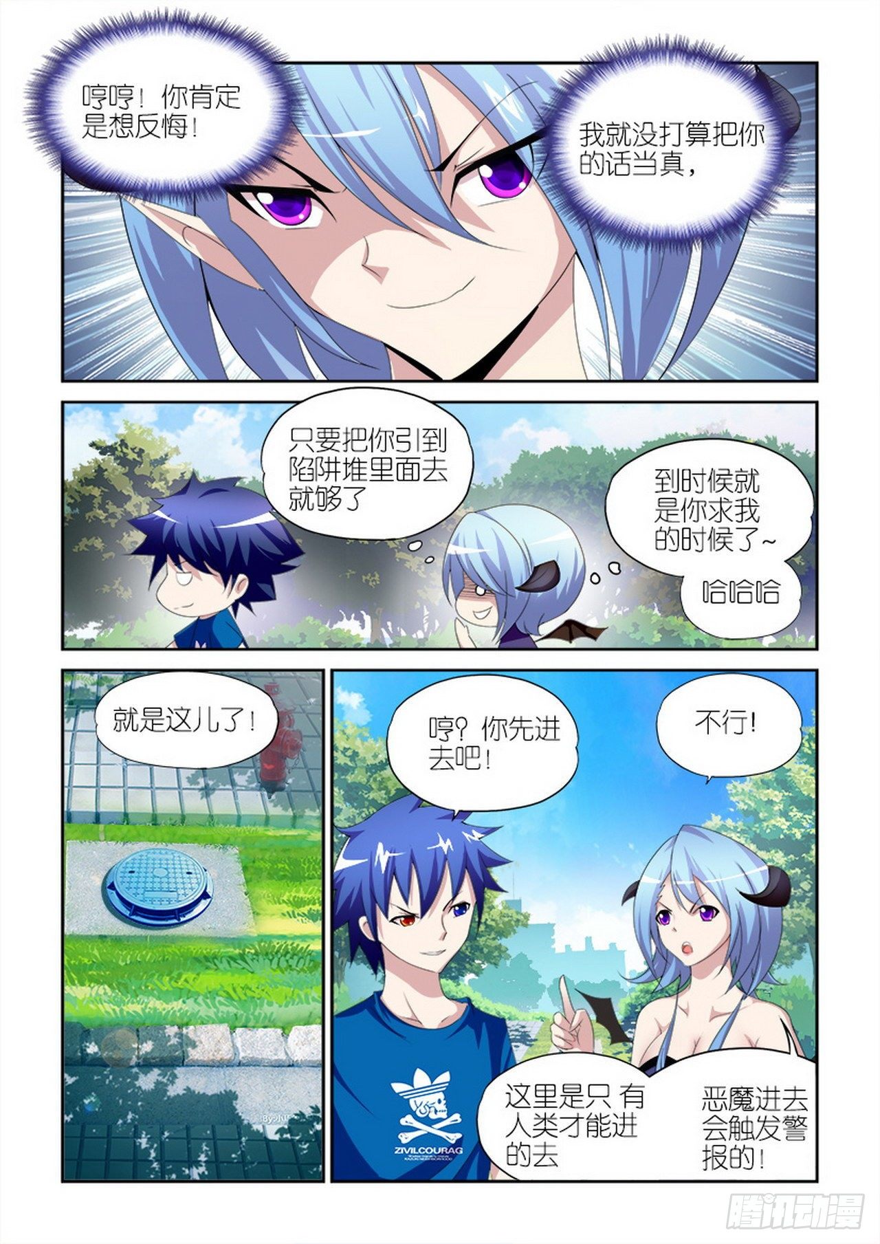 《天使与恶魔的密语》漫画最新章节第20话免费下拉式在线观看章节第【19】张图片