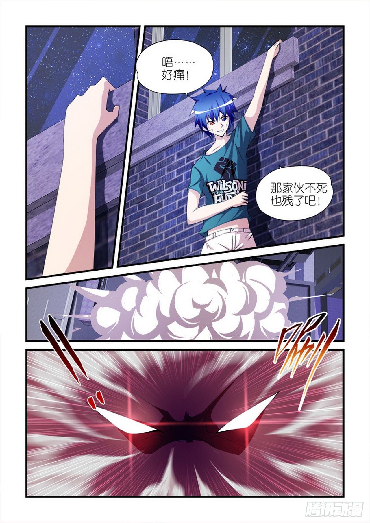 《天使与恶魔的密语》漫画最新章节第25话免费下拉式在线观看章节第【11】张图片