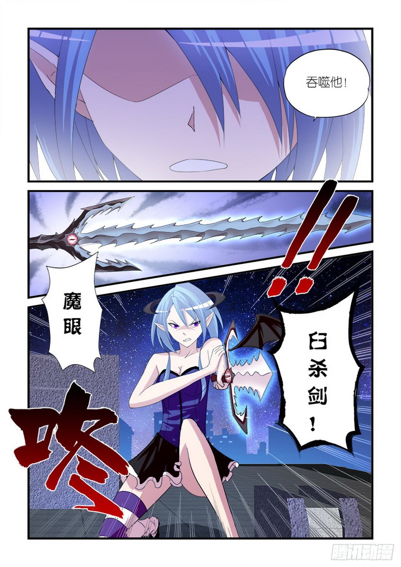 《天使与恶魔的密语》漫画最新章节第25话免费下拉式在线观看章节第【13】张图片