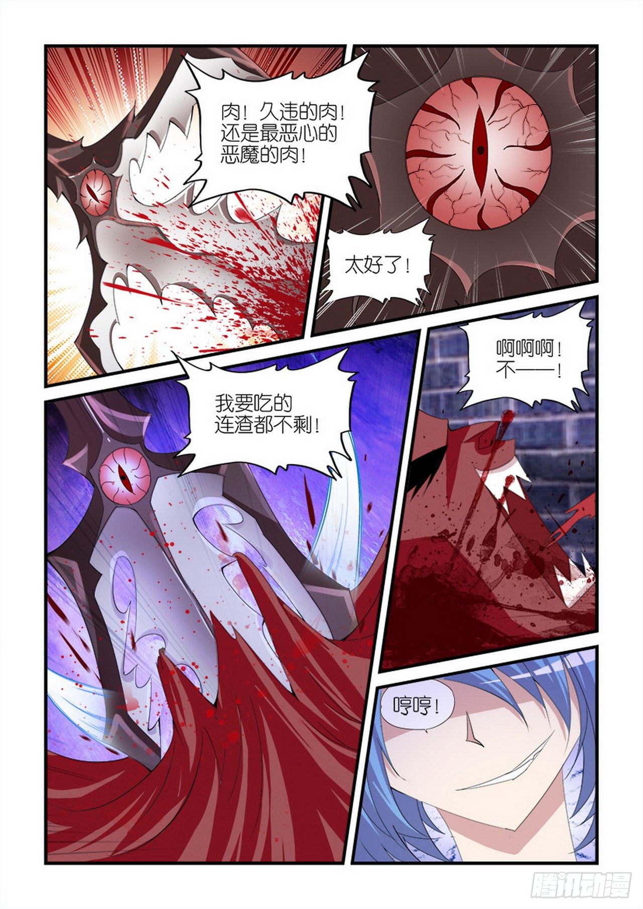 《天使与恶魔的密语》漫画最新章节第25话免费下拉式在线观看章节第【16】张图片