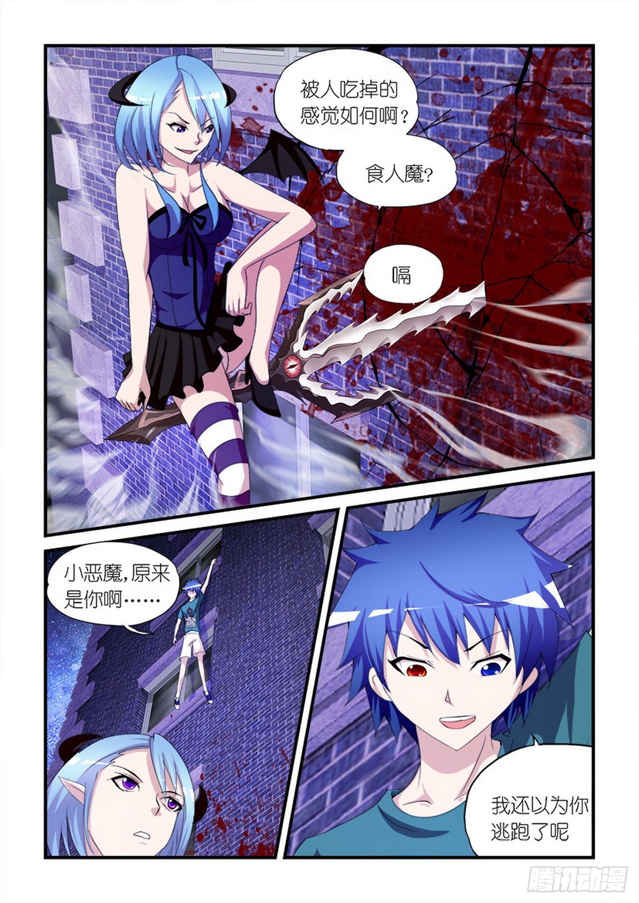 《天使与恶魔的密语》漫画最新章节第25话免费下拉式在线观看章节第【17】张图片