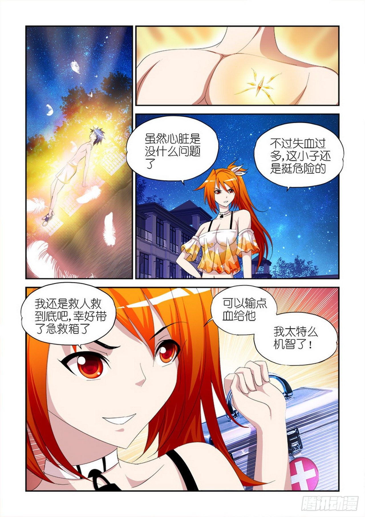 《天使与恶魔的密语》漫画最新章节第28话免费下拉式在线观看章节第【14】张图片