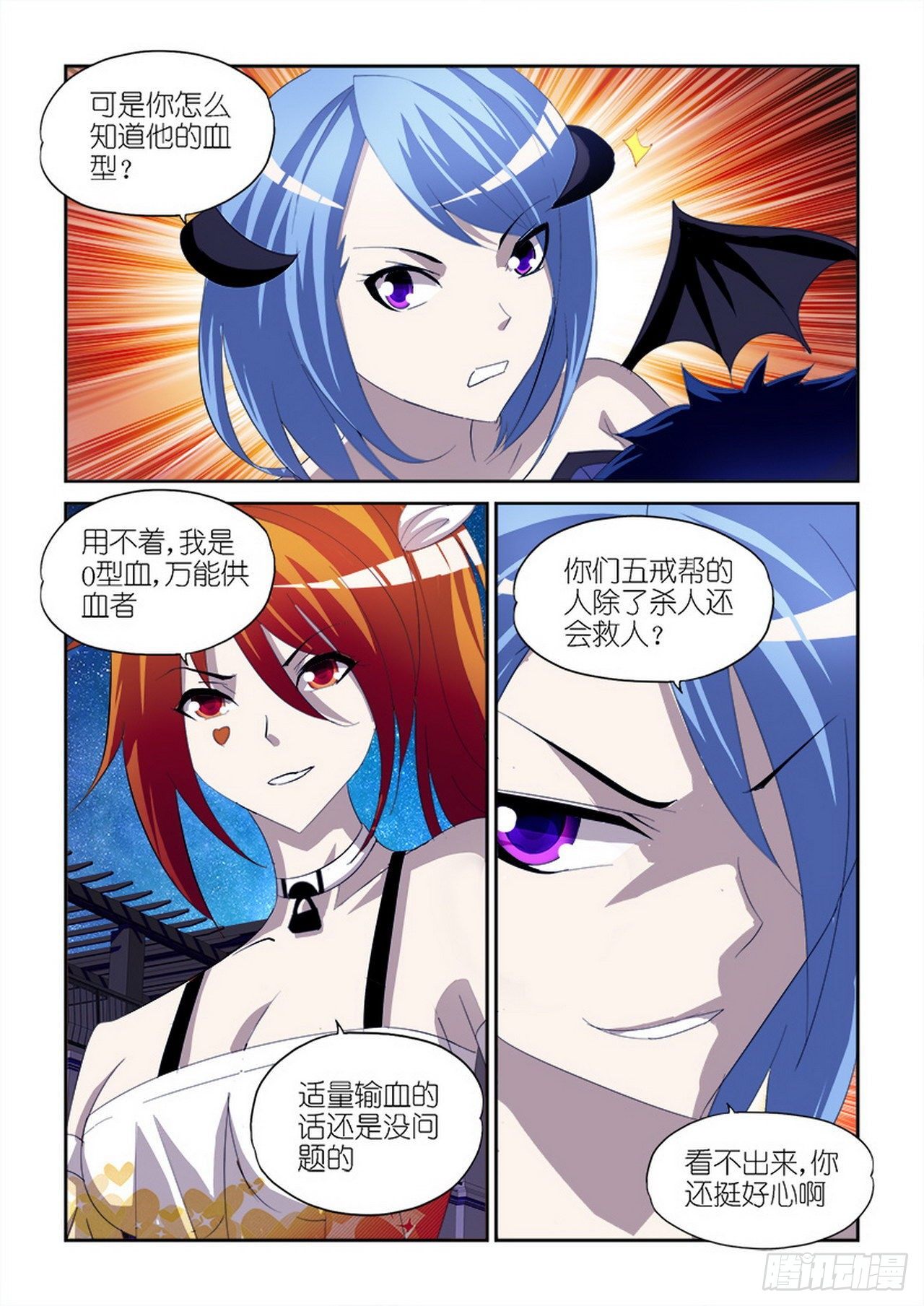 《天使与恶魔的密语》漫画最新章节第28话免费下拉式在线观看章节第【15】张图片