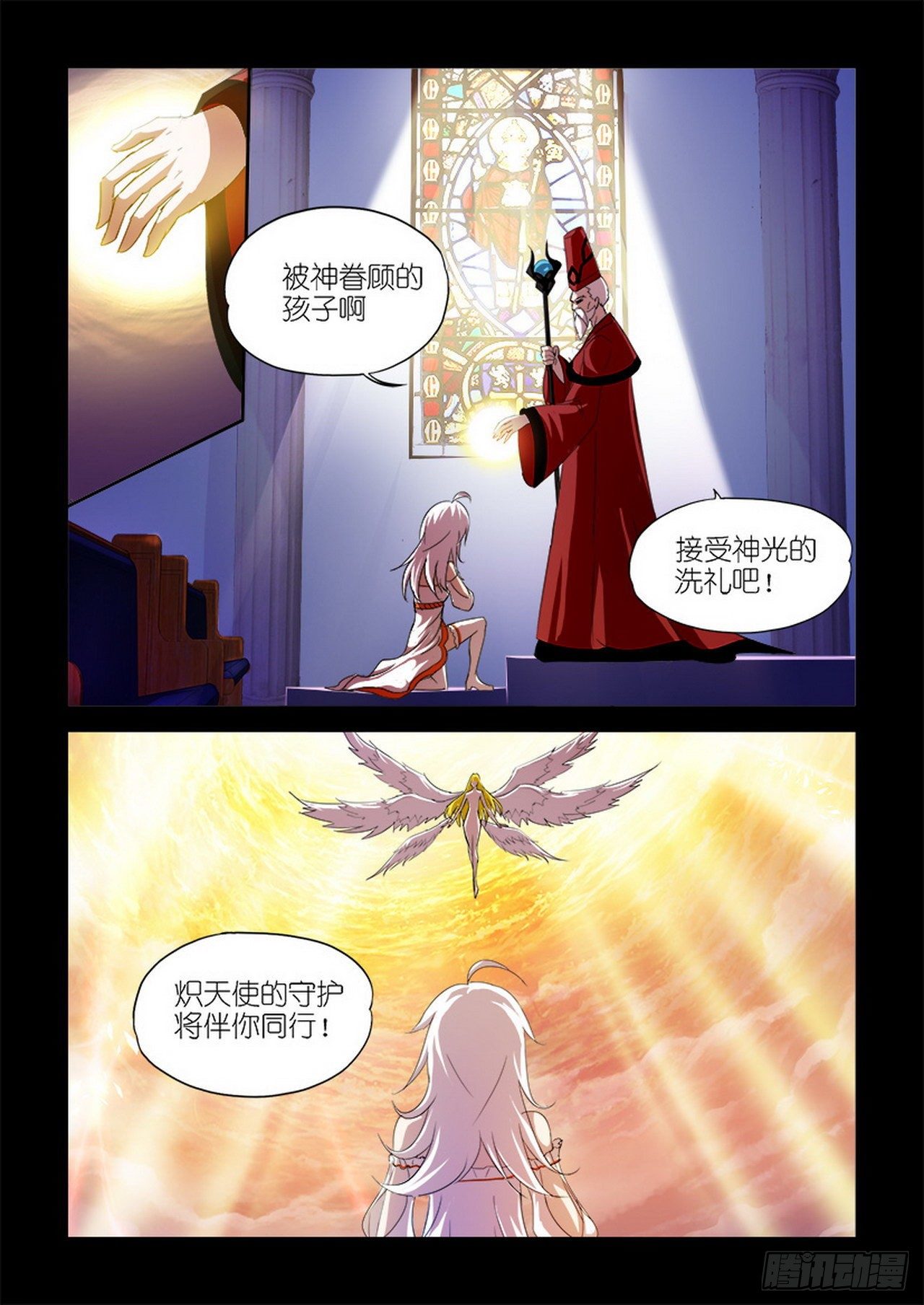 《天使与恶魔的密语》漫画最新章节第28话免费下拉式在线观看章节第【9】张图片