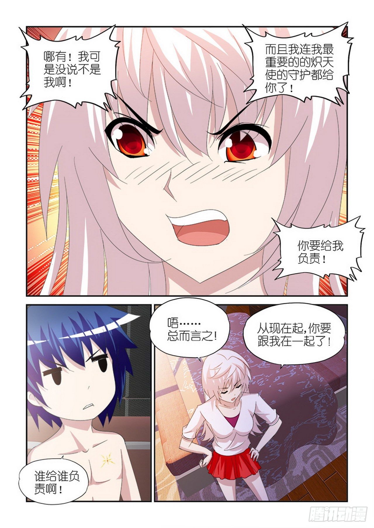 《天使与恶魔的密语》漫画最新章节第29话免费下拉式在线观看章节第【19】张图片