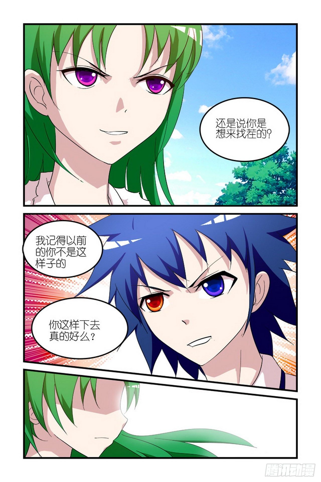 《天使与恶魔的密语》漫画最新章节第3话免费下拉式在线观看章节第【20】张图片