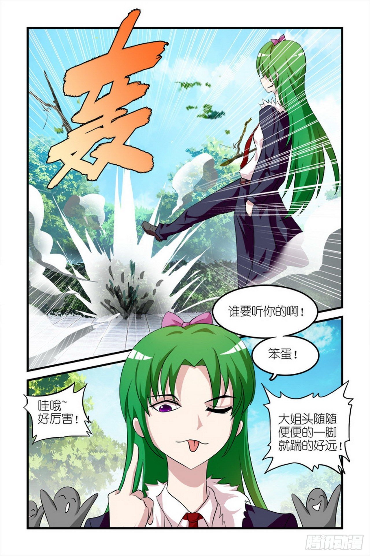 《天使与恶魔的密语》漫画最新章节第3话免费下拉式在线观看章节第【22】张图片