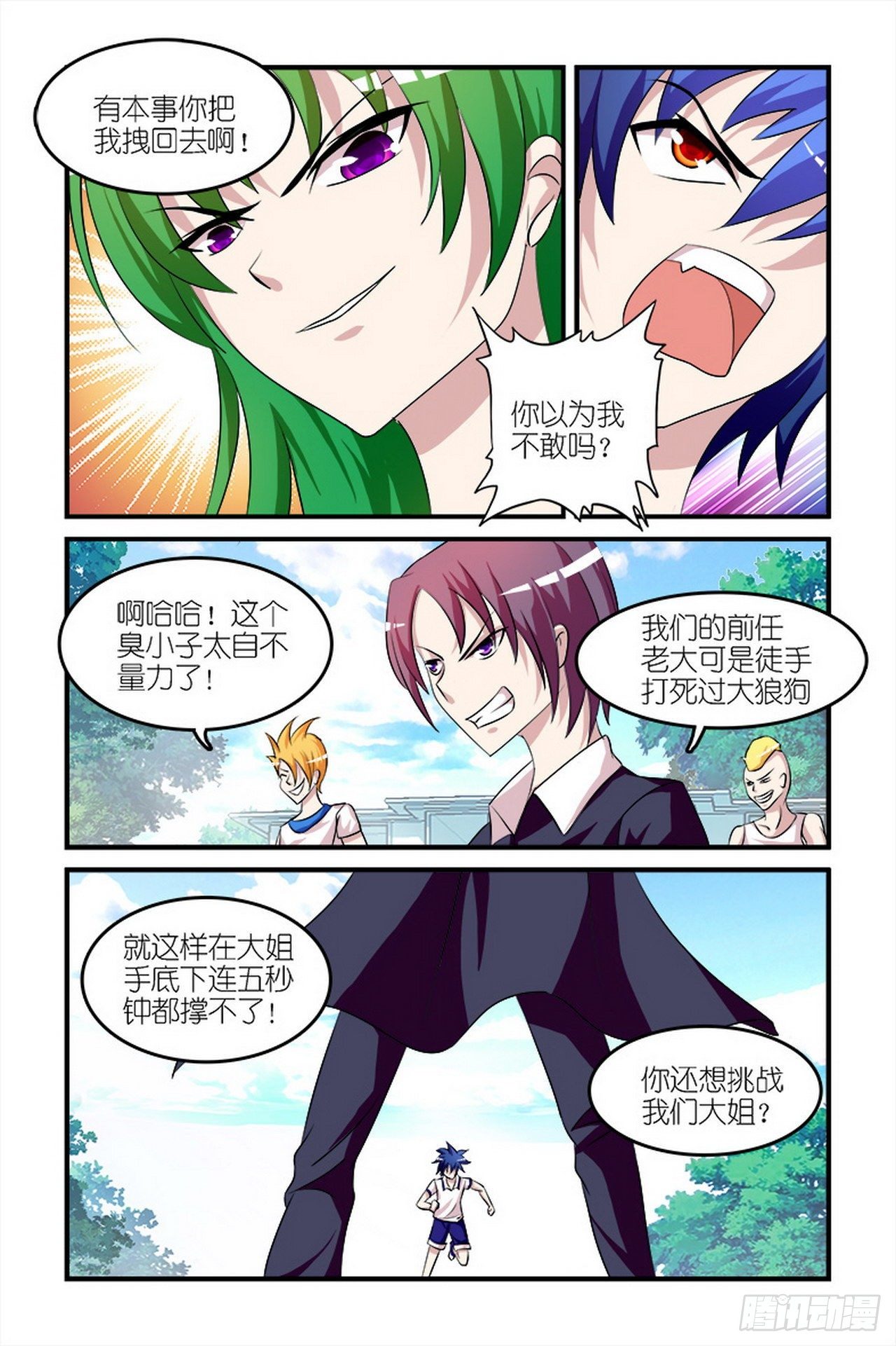 《天使与恶魔的密语》漫画最新章节第3话免费下拉式在线观看章节第【27】张图片