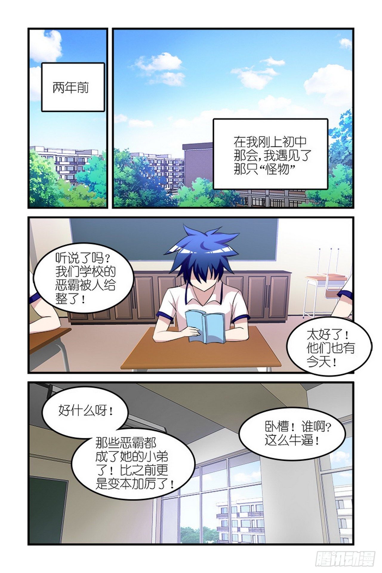 《天使与恶魔的密语》漫画最新章节第3话免费下拉式在线观看章节第【9】张图片