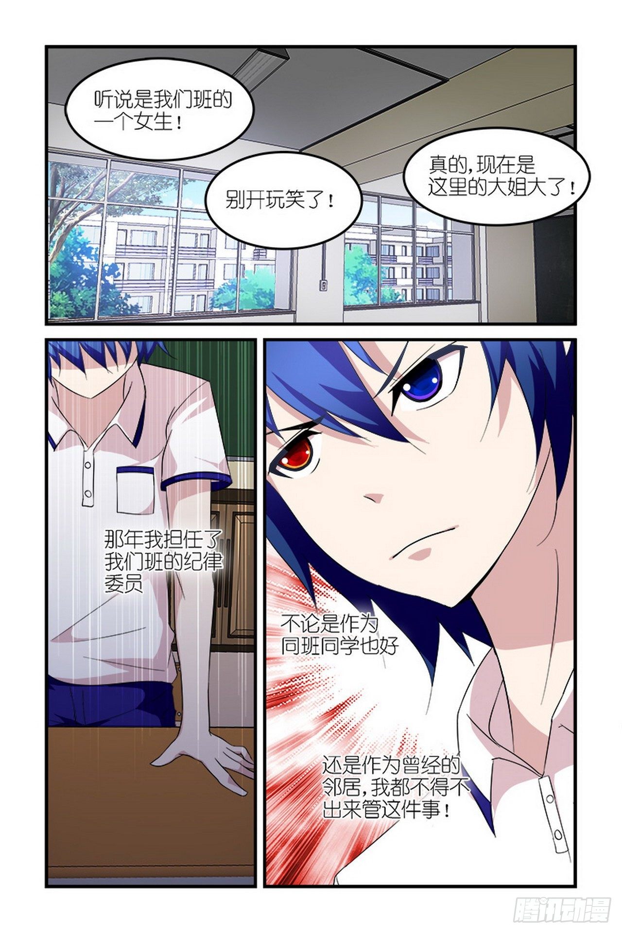 《天使与恶魔的密语》漫画最新章节第3话免费下拉式在线观看章节第【11】张图片