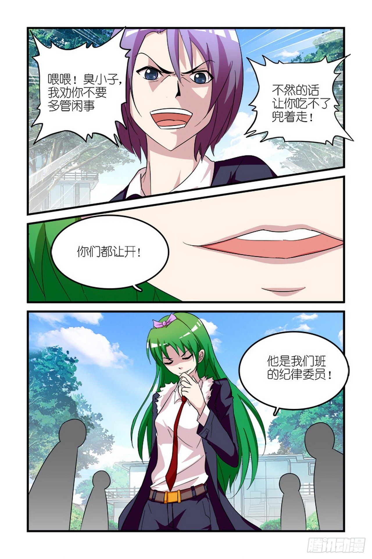 《天使与恶魔的密语》漫画最新章节第3话免费下拉式在线观看章节第【17】张图片