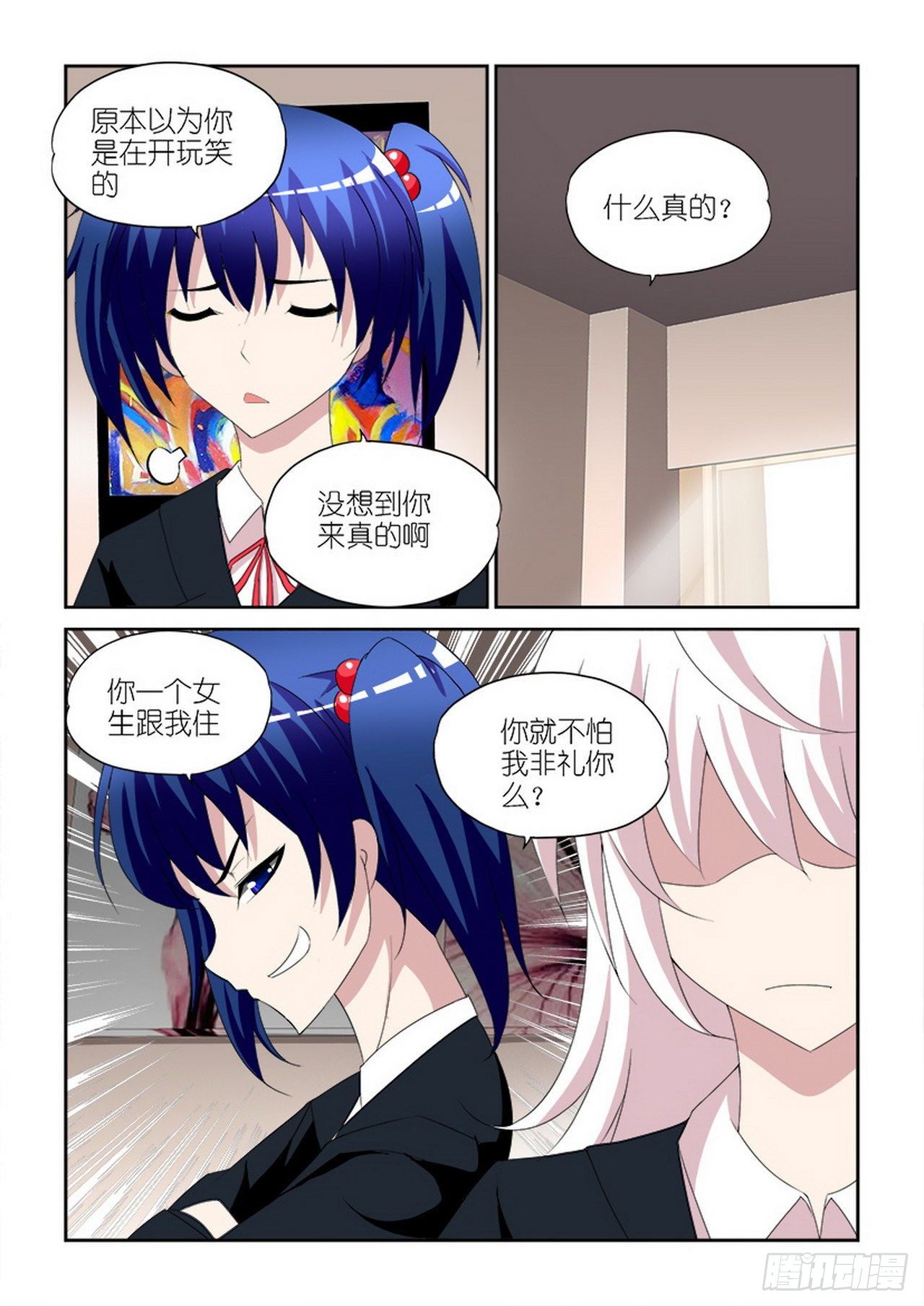 《天使与恶魔的密语》漫画最新章节第31话免费下拉式在线观看章节第【13】张图片