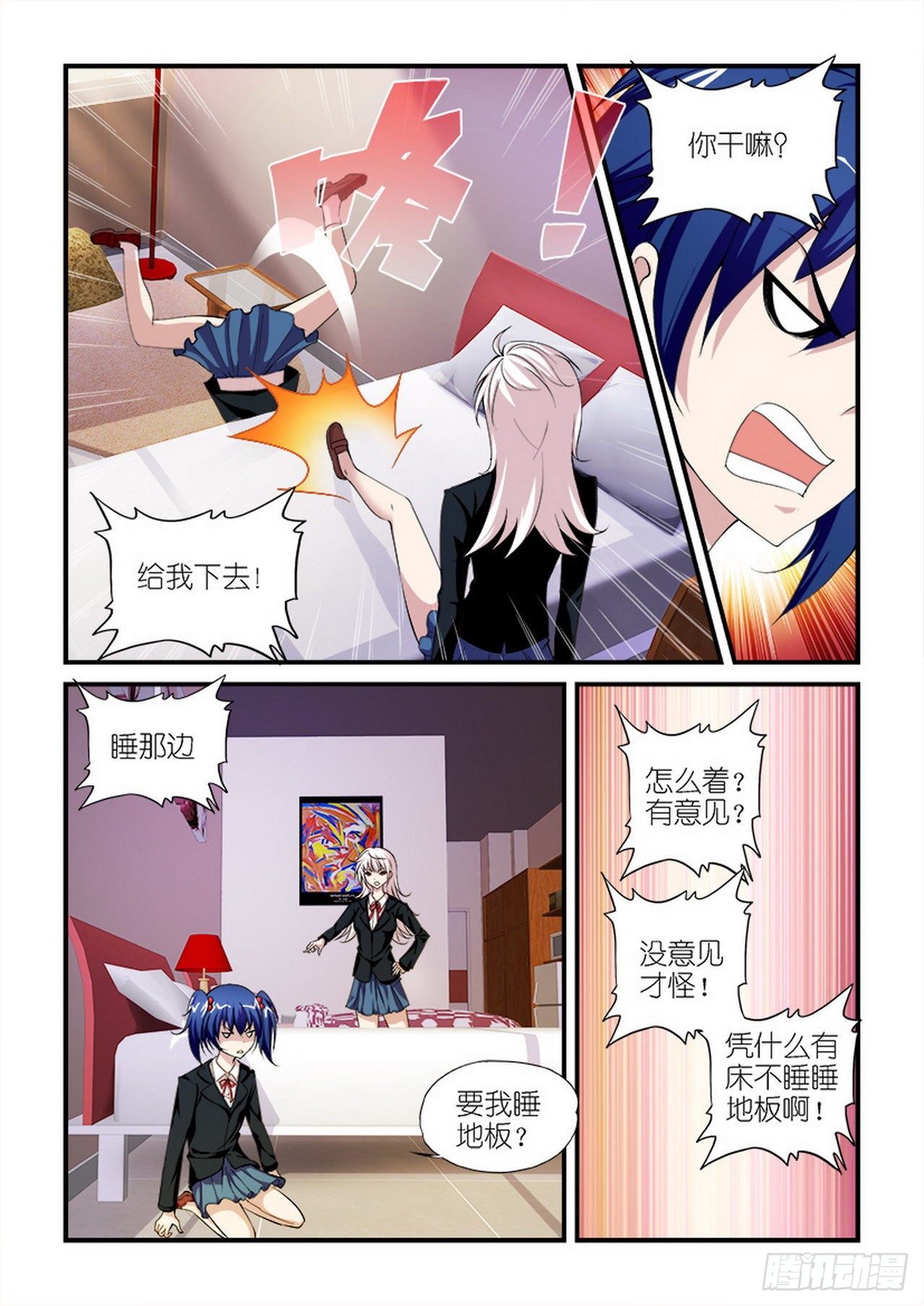 《天使与恶魔的密语》漫画最新章节第31话免费下拉式在线观看章节第【15】张图片