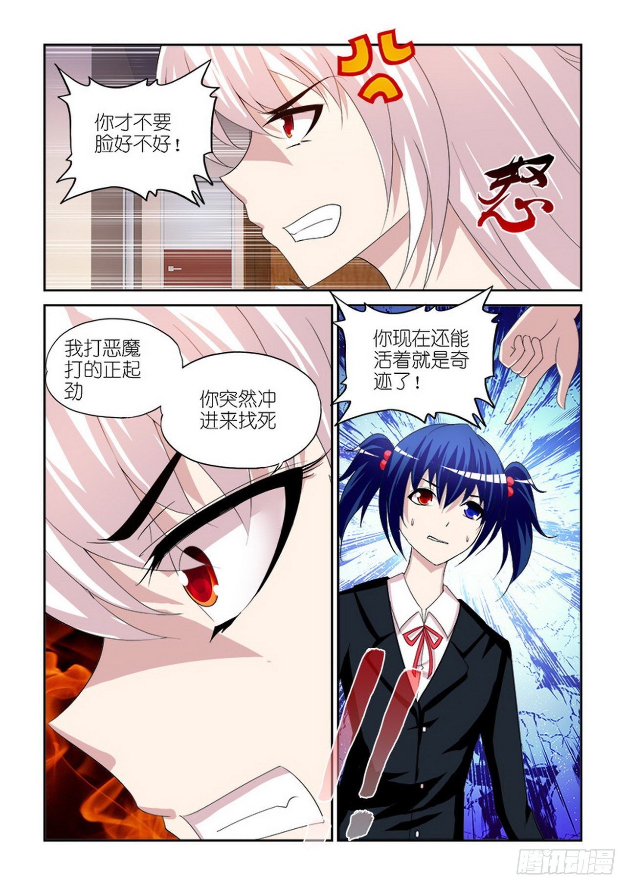 《天使与恶魔的密语》漫画最新章节第31话免费下拉式在线观看章节第【18】张图片