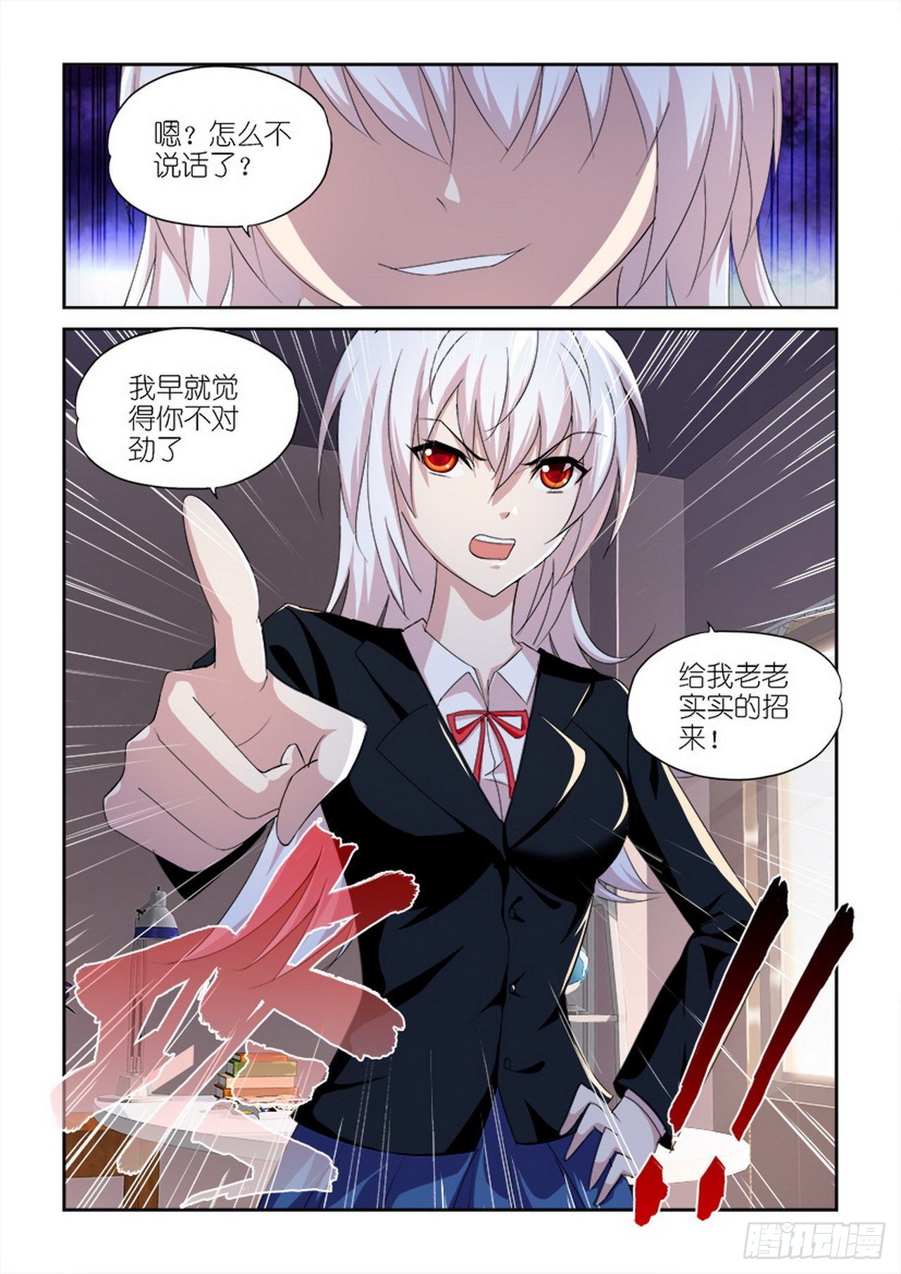 《天使与恶魔的密语》漫画最新章节第31话免费下拉式在线观看章节第【20】张图片