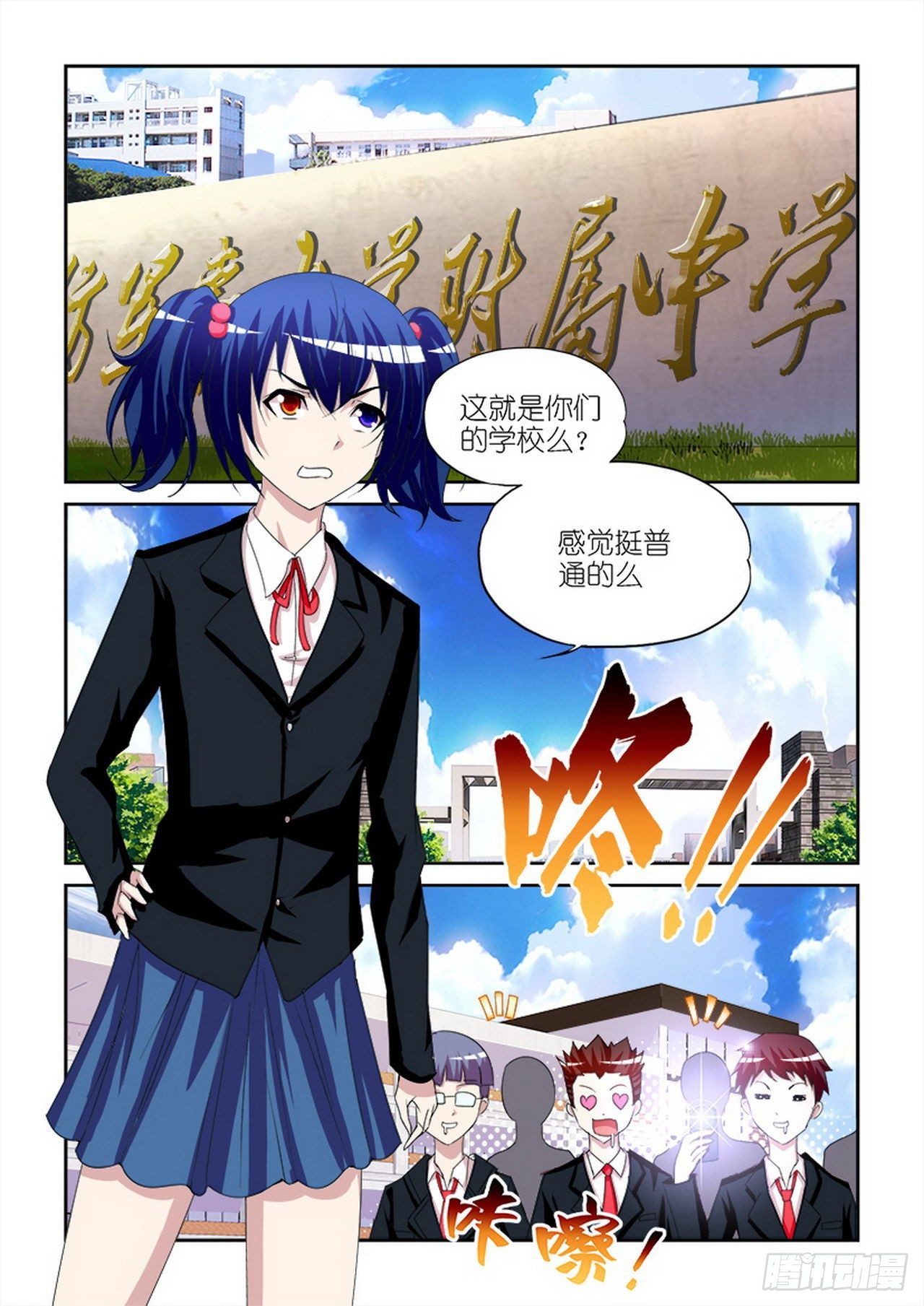 《天使与恶魔的密语》漫画最新章节第31话免费下拉式在线观看章节第【6】张图片