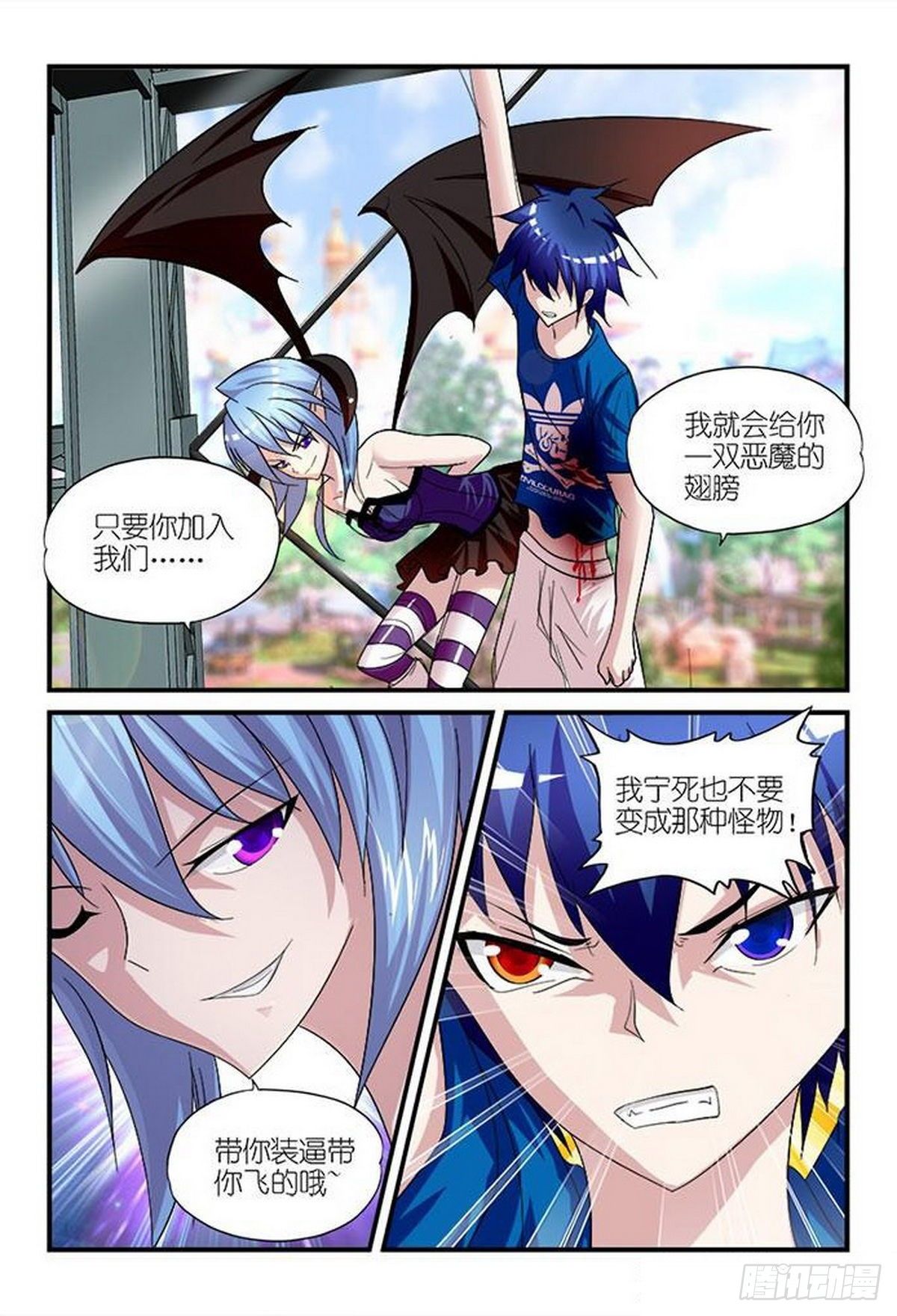 《天使与恶魔的密语》漫画最新章节第35话免费下拉式在线观看章节第【6】张图片