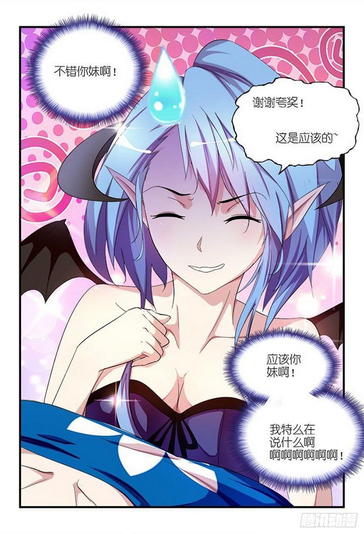 《天使与恶魔的密语》漫画最新章节第36话免费下拉式在线观看章节第【10】张图片