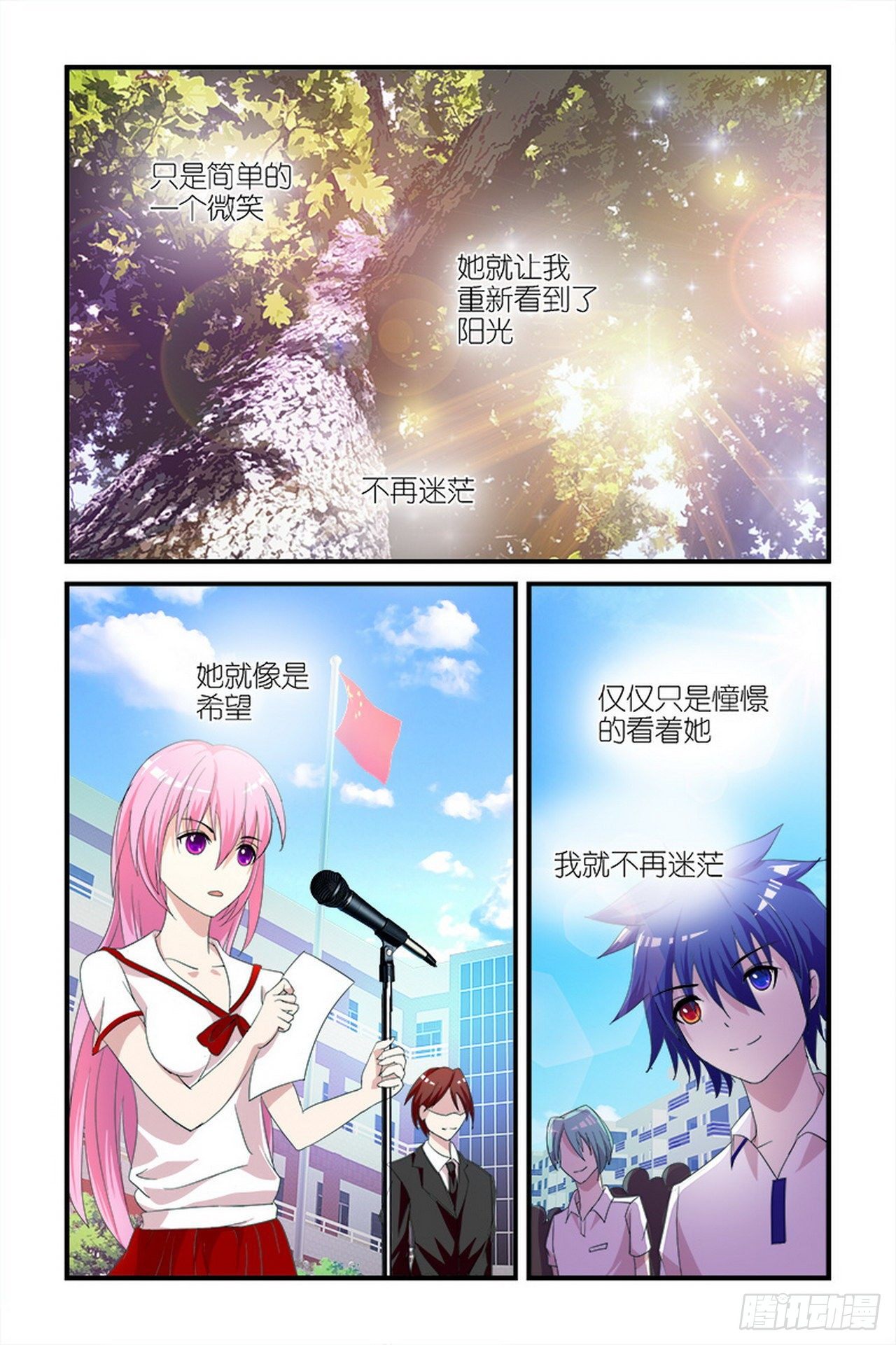 《天使与恶魔的密语》漫画最新章节第8话免费下拉式在线观看章节第【11】张图片