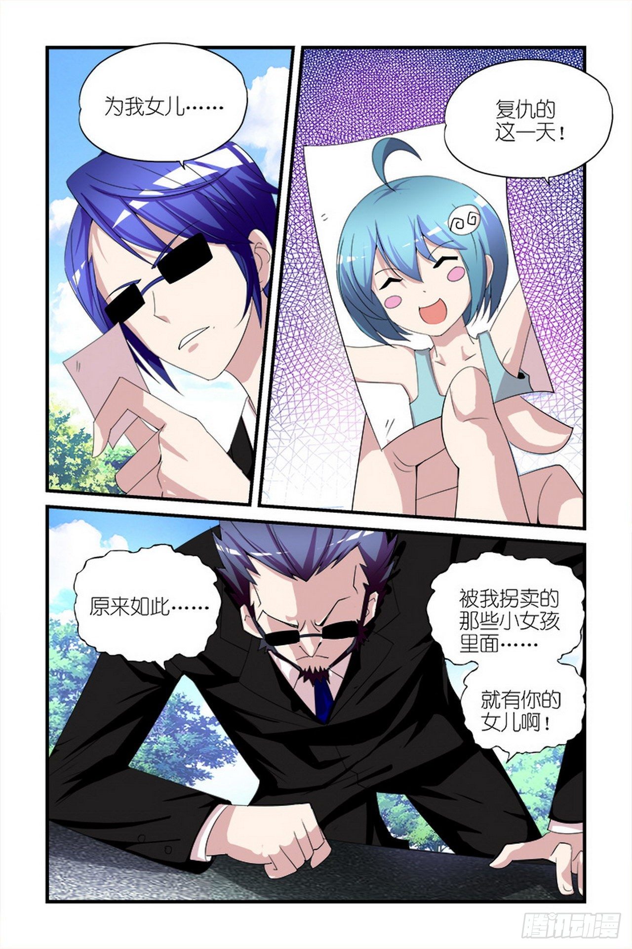 《天使与恶魔的密语》漫画最新章节第8话免费下拉式在线观看章节第【18】张图片