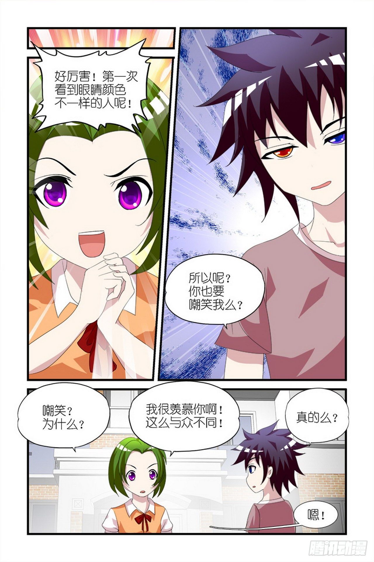 《天使与恶魔的密语》漫画最新章节第8话免费下拉式在线观看章节第【5】张图片