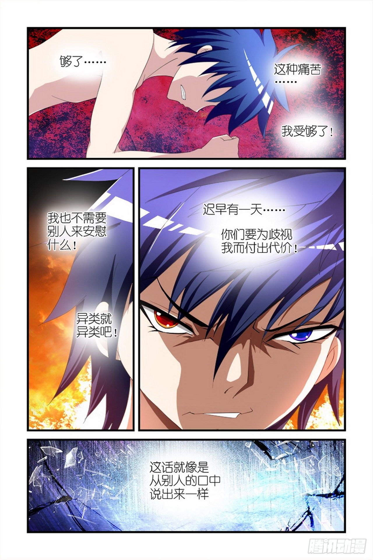 《天使与恶魔的密语》漫画最新章节第8话免费下拉式在线观看章节第【7】张图片