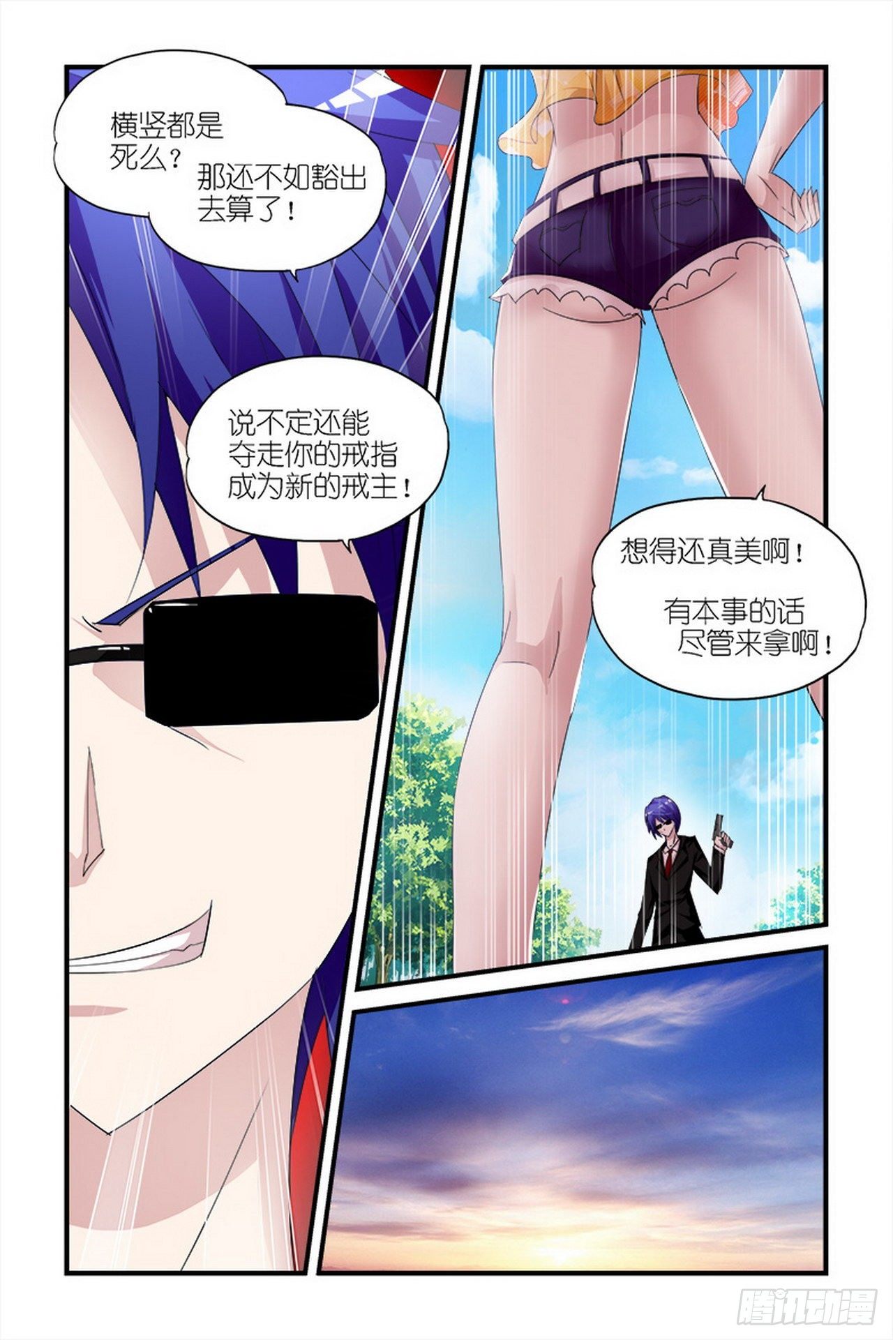 《天使与恶魔的密语》漫画最新章节第9话免费下拉式在线观看章节第【18】张图片