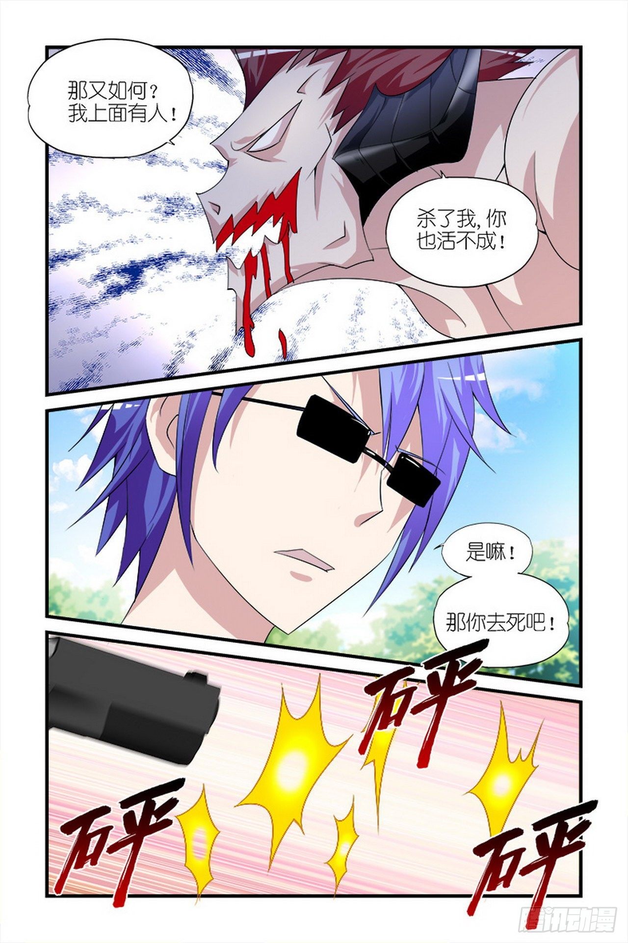 《天使与恶魔的密语》漫画最新章节第9话免费下拉式在线观看章节第【6】张图片