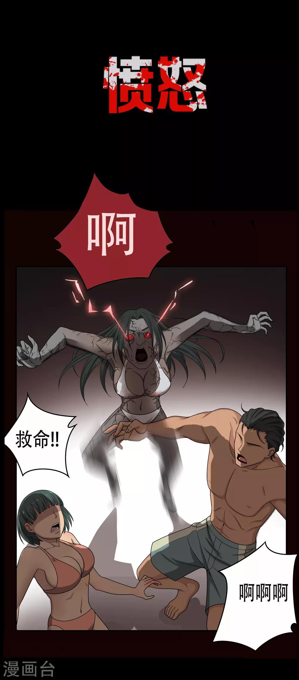 《天使之殇》漫画最新章节第1话免费下拉式在线观看章节第【24】张图片