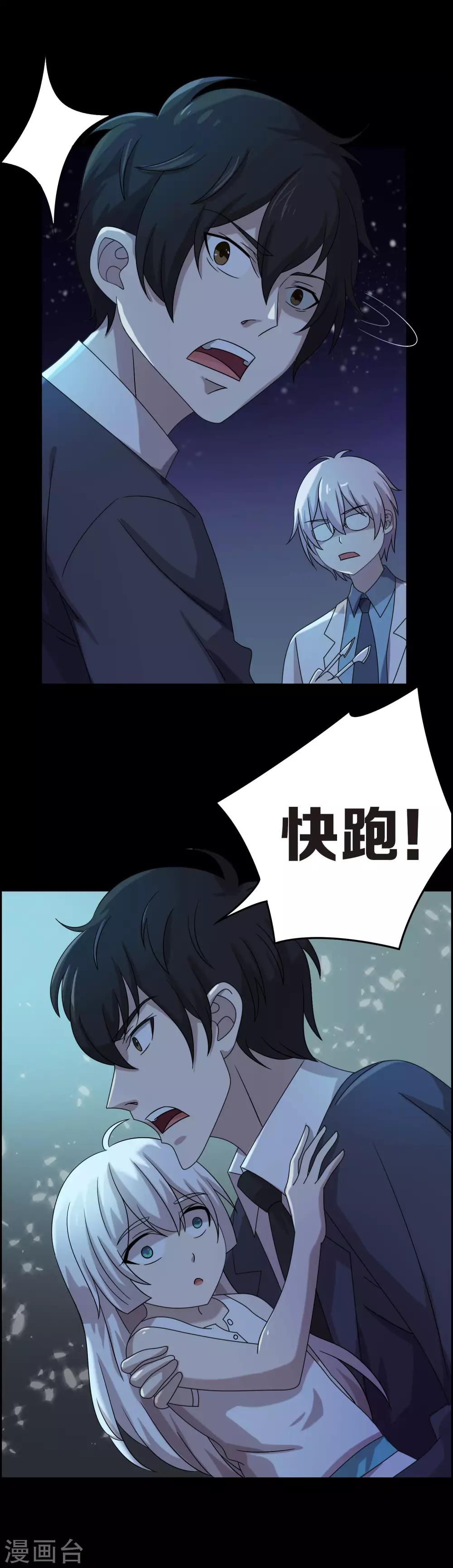 《天使之殇》漫画最新章节第13话免费下拉式在线观看章节第【11】张图片