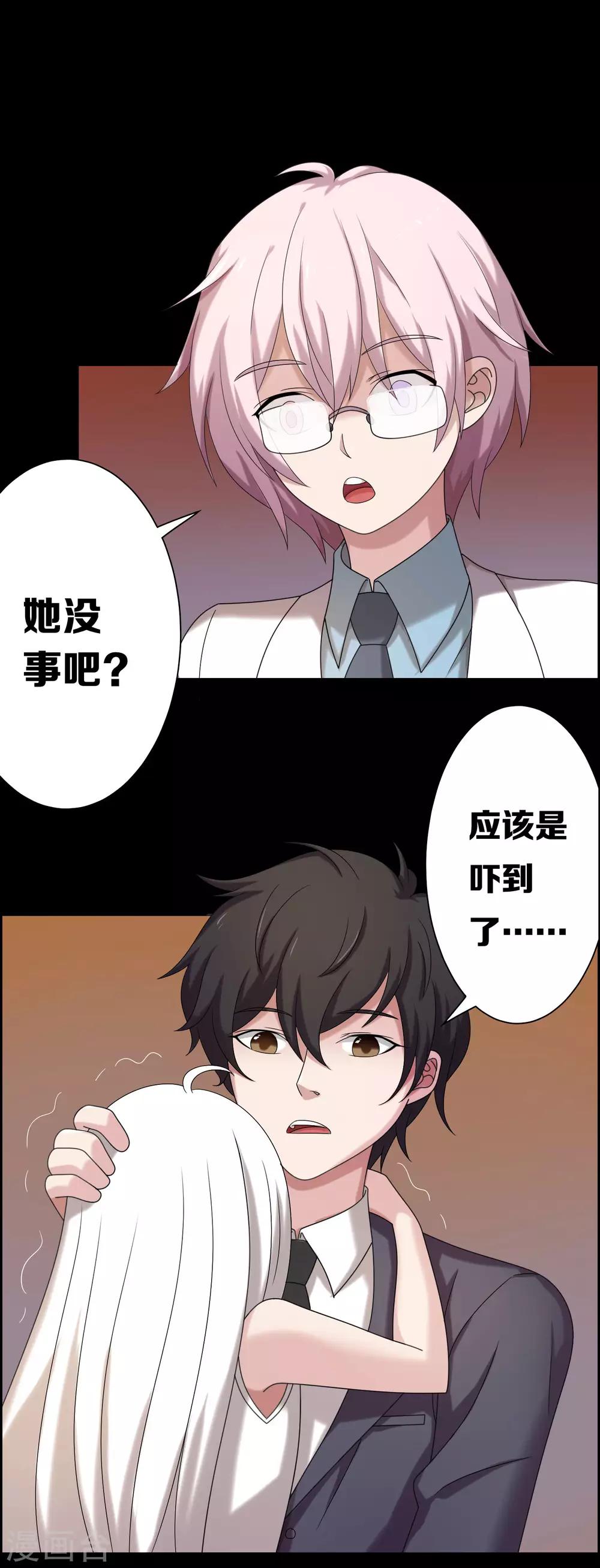 《天使之殇》漫画最新章节第13话免费下拉式在线观看章节第【18】张图片