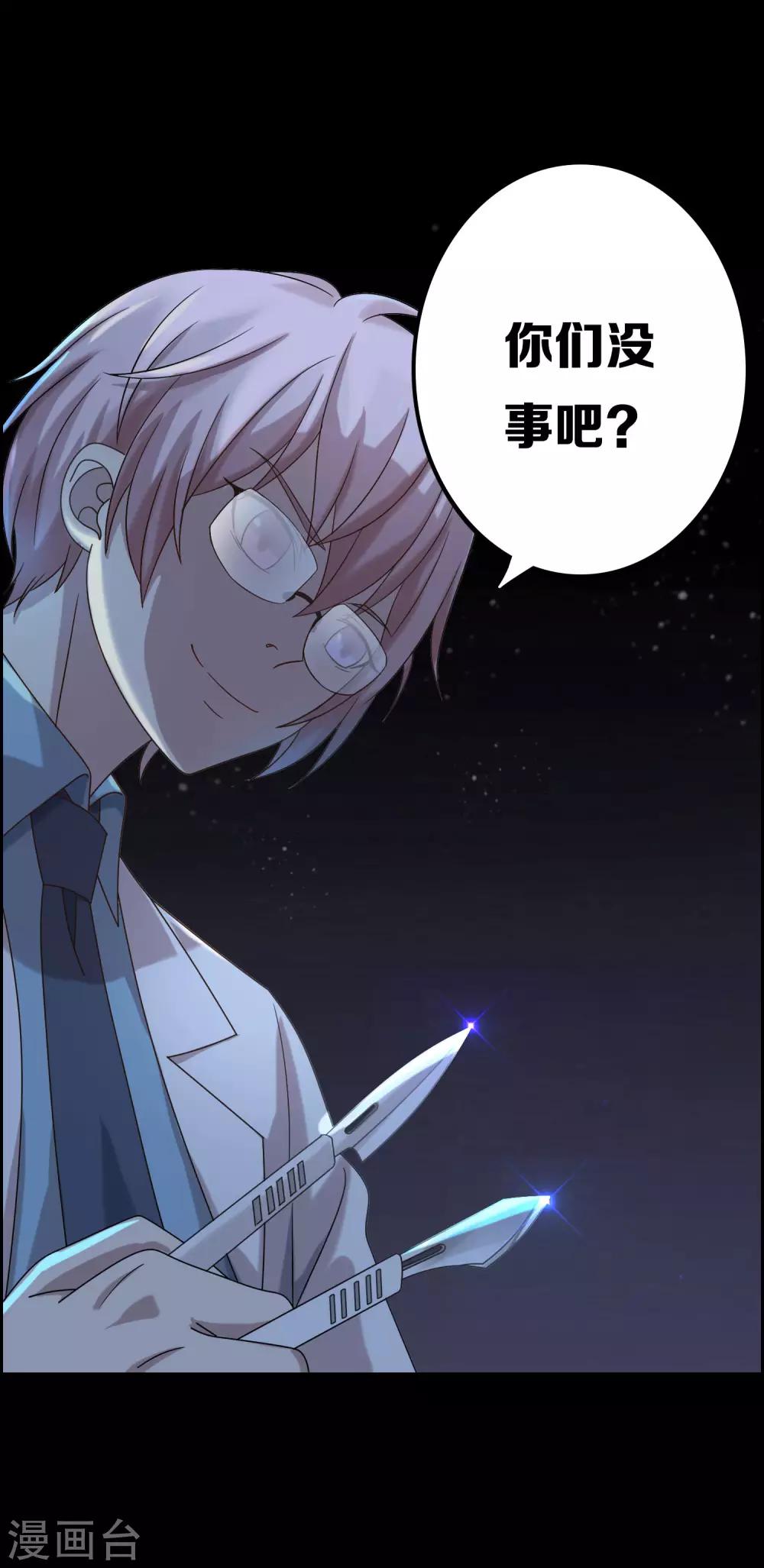 《天使之殇》漫画最新章节第13话免费下拉式在线观看章节第【8】张图片