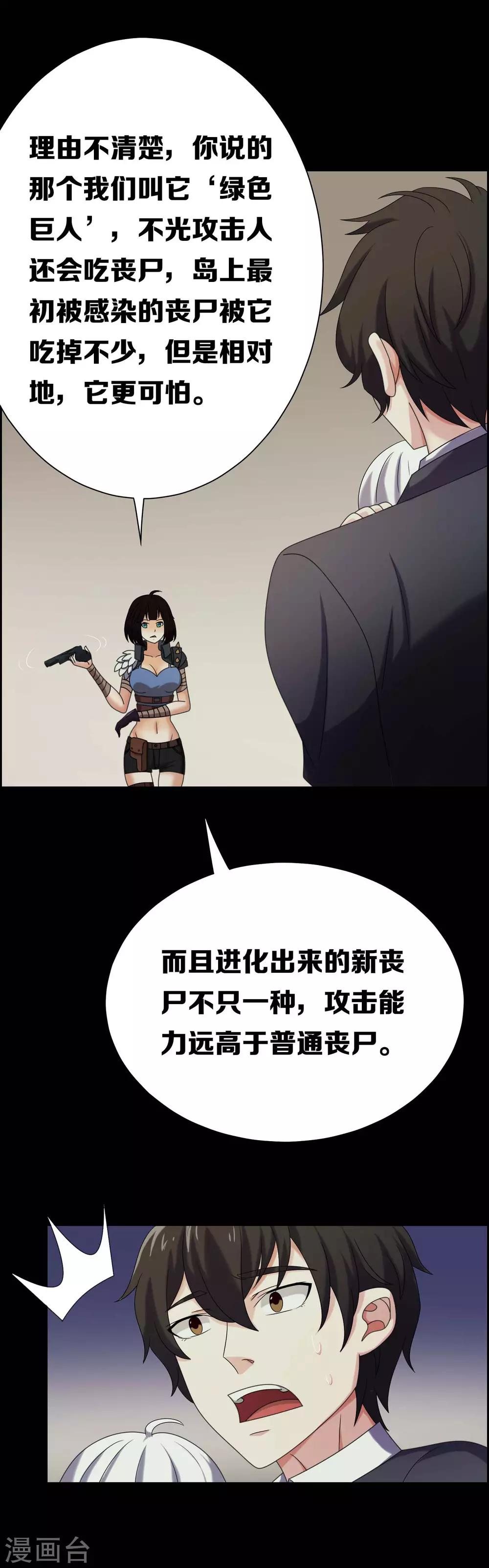 《天使之殇》漫画最新章节第14话免费下拉式在线观看章节第【13】张图片