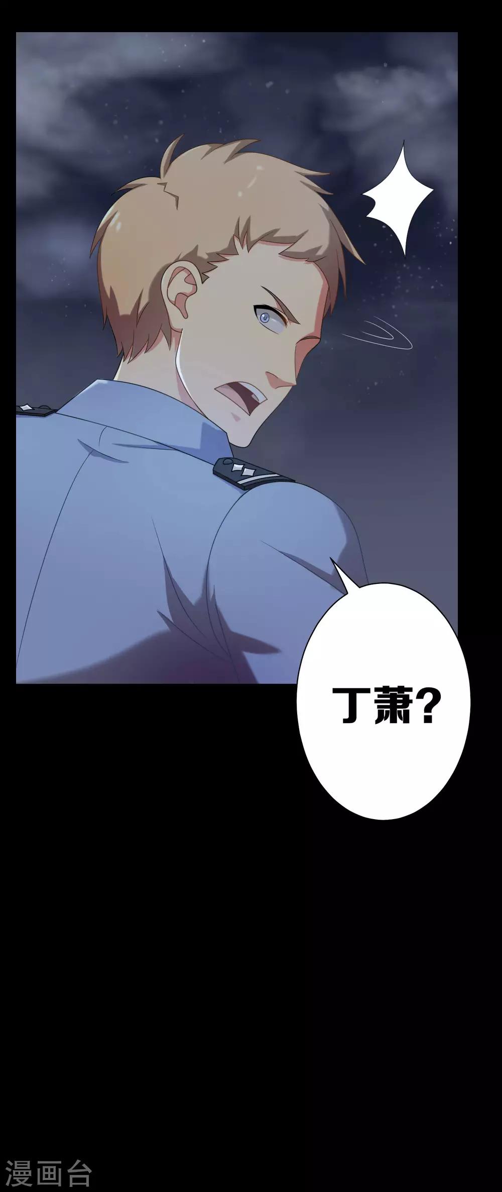 《天使之殇》漫画最新章节第15话免费下拉式在线观看章节第【11】张图片