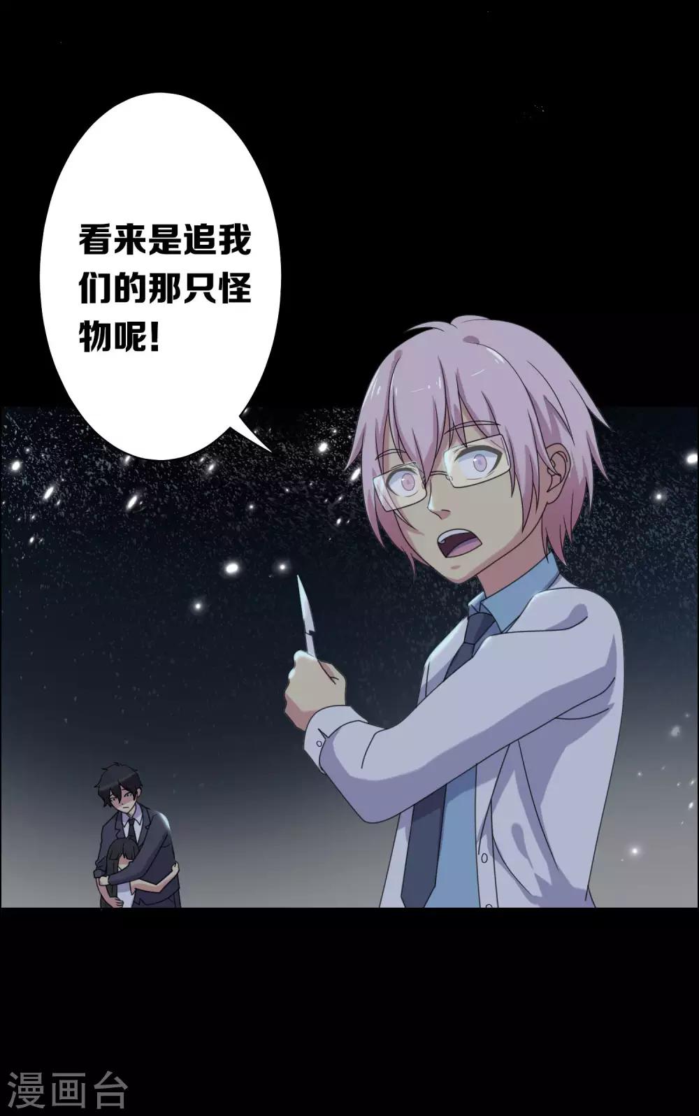 《天使之殇》漫画最新章节第15话免费下拉式在线观看章节第【15】张图片