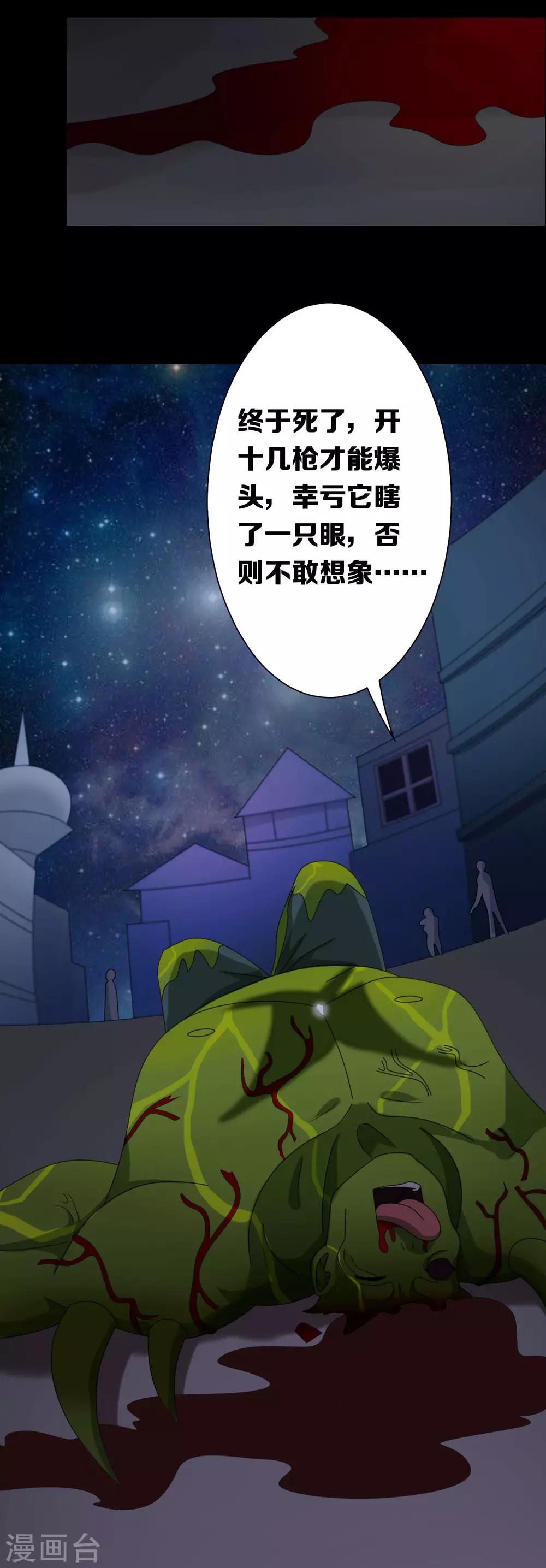 《天使之殇》漫画最新章节第15话免费下拉式在线观看章节第【18】张图片