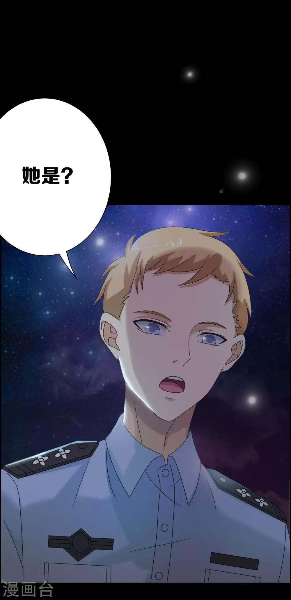 《天使之殇》漫画最新章节第15话免费下拉式在线观看章节第【25】张图片