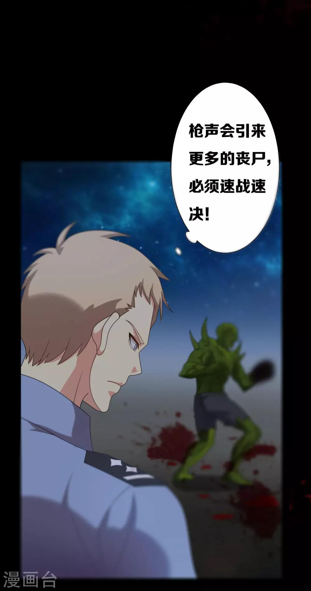 《天使之殇》漫画最新章节第15话免费下拉式在线观看章节第【9】张图片