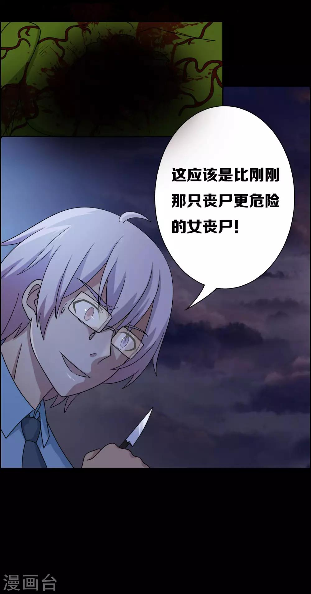 《天使之殇》漫画最新章节第16话免费下拉式在线观看章节第【16】张图片