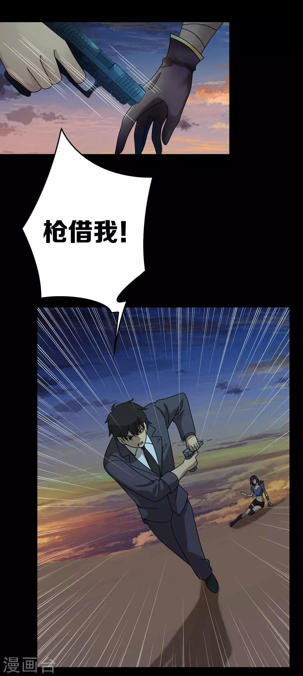 《天使之殇》漫画最新章节第17话免费下拉式在线观看章节第【20】张图片