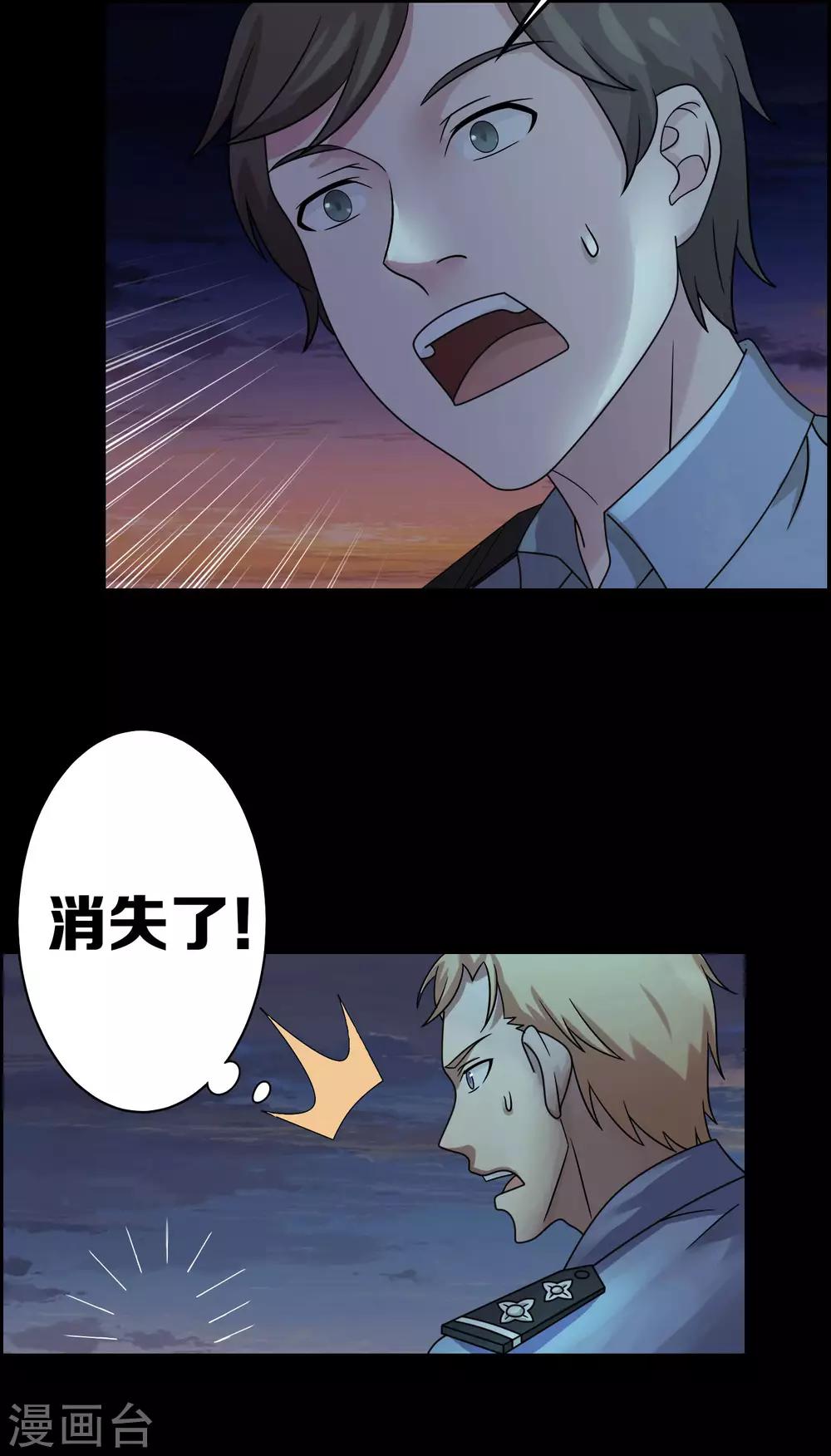 《天使之殇》漫画最新章节第17话免费下拉式在线观看章节第【6】张图片