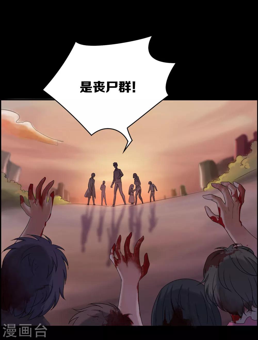 《天使之殇》漫画最新章节第18话免费下拉式在线观看章节第【13】张图片