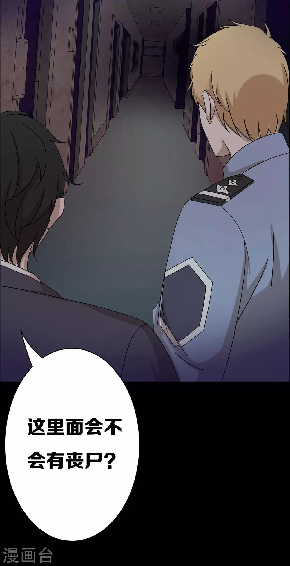 《天使之殇》漫画最新章节第18话免费下拉式在线观看章节第【23】张图片